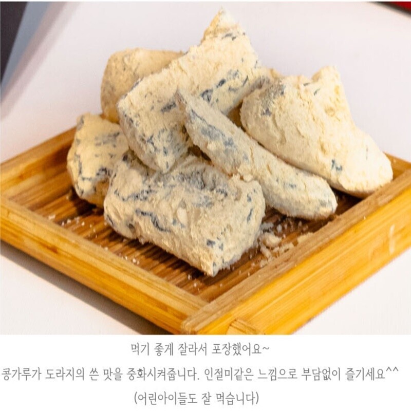 강릉팜,강릉미담 도라지정과 1호 답례-경조사 명절 강릉 선물 쫀득쫀득 인절미 콩고물 도라지 맛나요 좋아요
