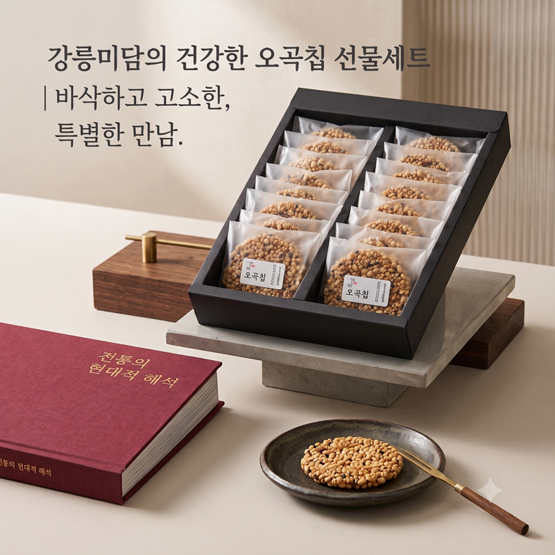 강릉팜,G-MIDAM 강릉미담 바삭오곡곡물칩 18호